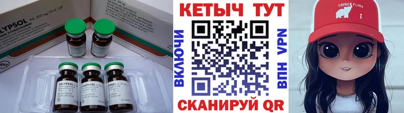 Кетамин VHQ Стародуб
